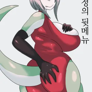 竜胆亭の裏メニュー