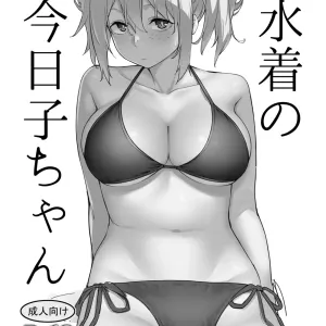 Kyouko-chan's swimsuit