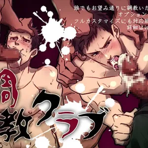 Choukyou Club | Training Club