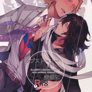 Love Story wa Totsuzen ni