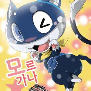 Morgana | 모르가나