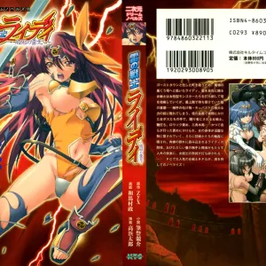 Ikazuchi no Senshi Raidy ~Haja no Raikou~