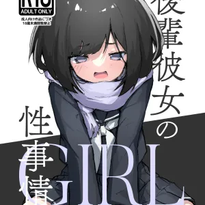 GIRL kohaikanojo no seijijou