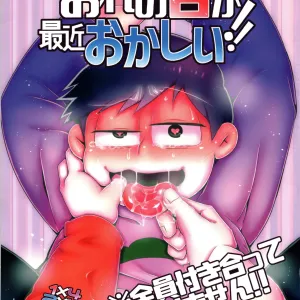 Ore no Shita ga Saikin Okashii!!