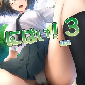 Nibai! 3 Zenpen | Twofold! 3 First Part