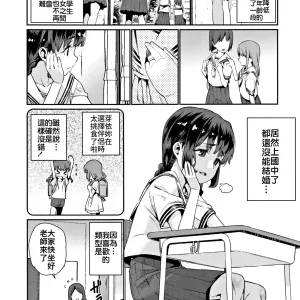 Shoujo Kankatsu Jidai ~Mateba Kanro no Konki Ari~