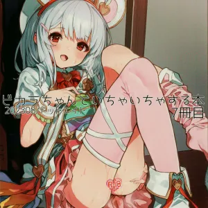 Vikala-chan to Ichaicha Suru Hon 7 Satsume
