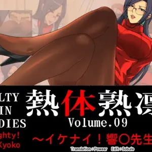 Melty Skin Ladies Vol. 9 ~Ikenai! Kyoko Sensei~