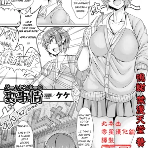 Game Center no Ura Jijou | Behind the Scenes at the Game Center