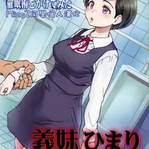 Gimai Himari