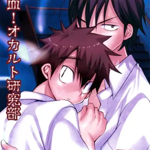 Nekketsu! Occult Kenkyuubu