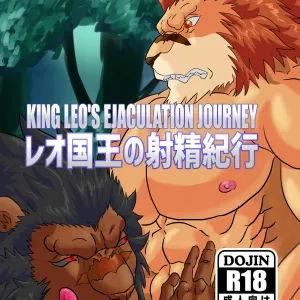 Leo Kokuou no Shasei Kikou | King Leo's Ejaculation Journey
