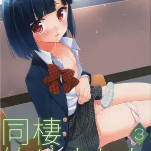 Dousei Hajimemashita 3