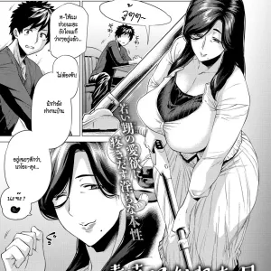 Sunao ni Nareta Hi | The day I became submissive