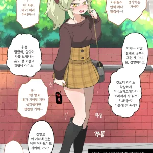 Yamino wo Evil Cap no noroi kara Kaihosuru｜야미노를 이빌 캡의 저주에서 해방한다