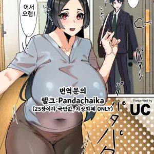 Koibito wa Jitsubo