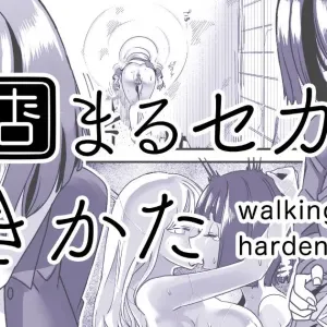 Katamaru Sekai no Arukikata - walking in a hardened world #5