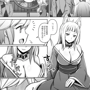 Haruhime, Bell-kun ni Yotogi o Suru