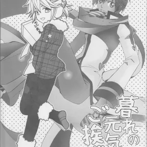 Kure no Genki na Goaisatsu