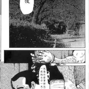 Gekkagoku-kyou Ch.4 Kikka-toushin