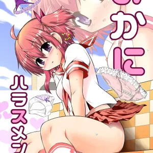 Shinsei Mika ni Harassment - Mika ni Shinsei Dai 1-dan no Sekai