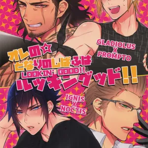 Ore no Tonari no Shibafu wa LOOKIN' GOOD