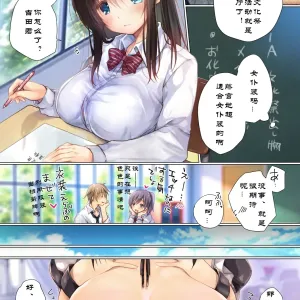 Netorare Sotsugyou Ryokou