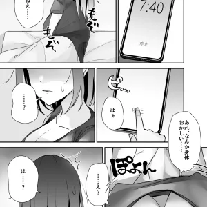 Asa on Shitanode Hitazura Onani Shimasu