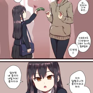 남대학생 헌팅해요