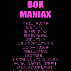 BLACK BOX MANIAX