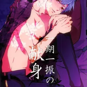 Ichigo Hitofuri no Kenshin
