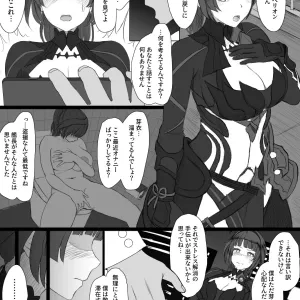 Mei Ecchi 6A