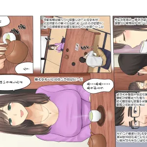 Onsen Netorase Seisettai ~Motouke Shachou ni Tsuma o Sashidasu Shitauke no Hiai~