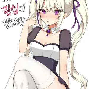 오르카는 관심이 필요해! / Orca needs your attention! (decensored)