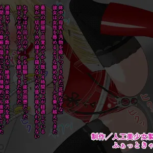 Zecchou Dasshutsu Game "Kikaikan Hen" ROOM 6 ~Shikyuu Kakuchou Haiben~