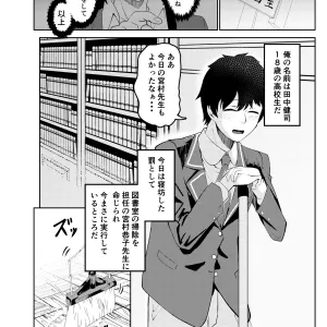 Ore wa Miyamura sensei