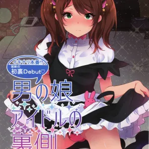 Otokonoko Idol no Uragawa | Trap Idol Backstage