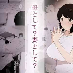 Haha to shite? Tsuma to shite?