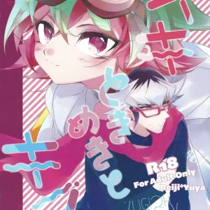 Suki Tokimeki to Kiss