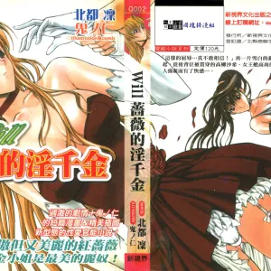 Will Bara no Ojou-sama