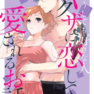 Doushitemo Suki na Hito Yakuza ni Koishite Aisareru Ohanashi