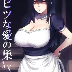 Ayu no Kissashitsu