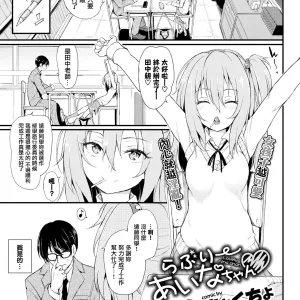 Lovely Aina-chan❤