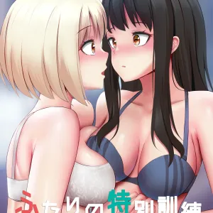 Futari no Tokubetsu Kunren