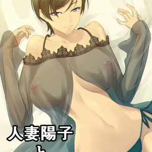 Hitozuma Youko to Mamoru-kun