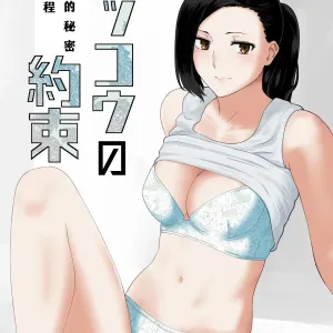 Kakkou no Yakusoku Motokare to Himitsu no Kojin Lesson