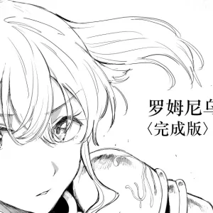 Romnius Kishidan + Bangaihen