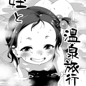 Mei to Onsen Ryokou ni