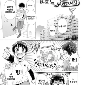 365 nichi Mesu Biyori