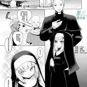 Sister-san Suiminkan Shochouzen Haramase | 睡奸受孕在初潮之前